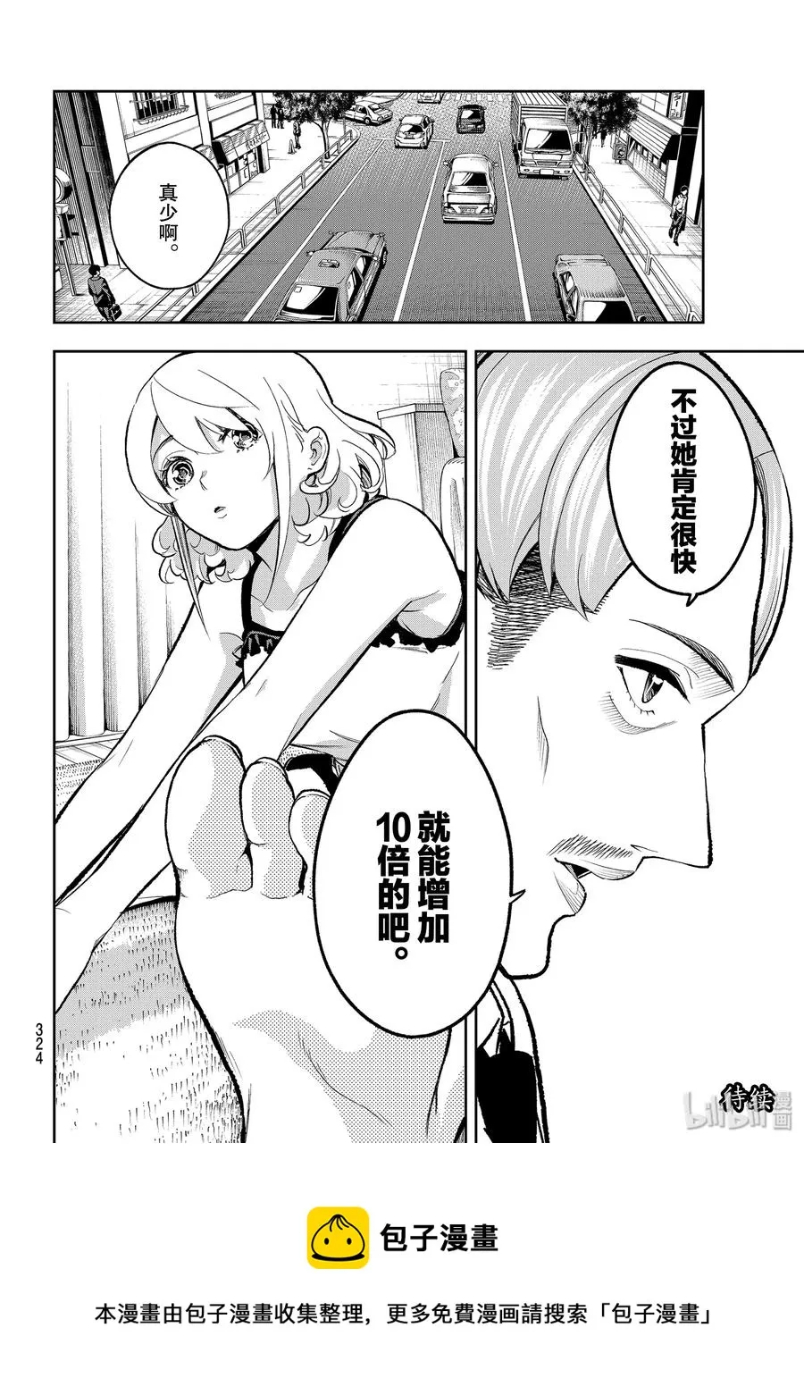111 TGC 第20页