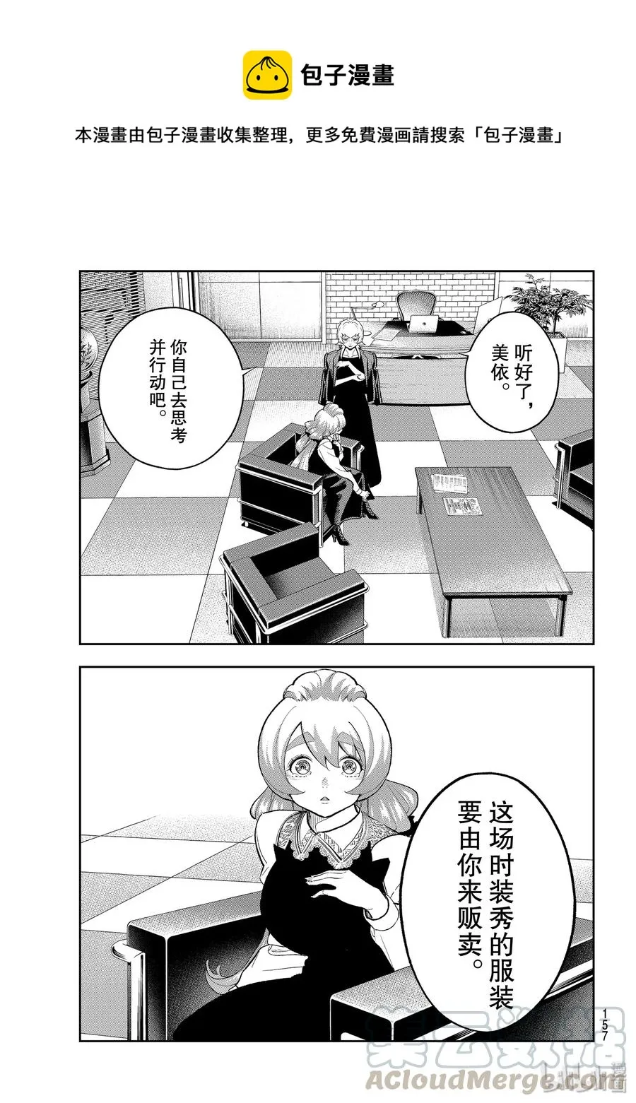 114 造型师的自尊 第1页