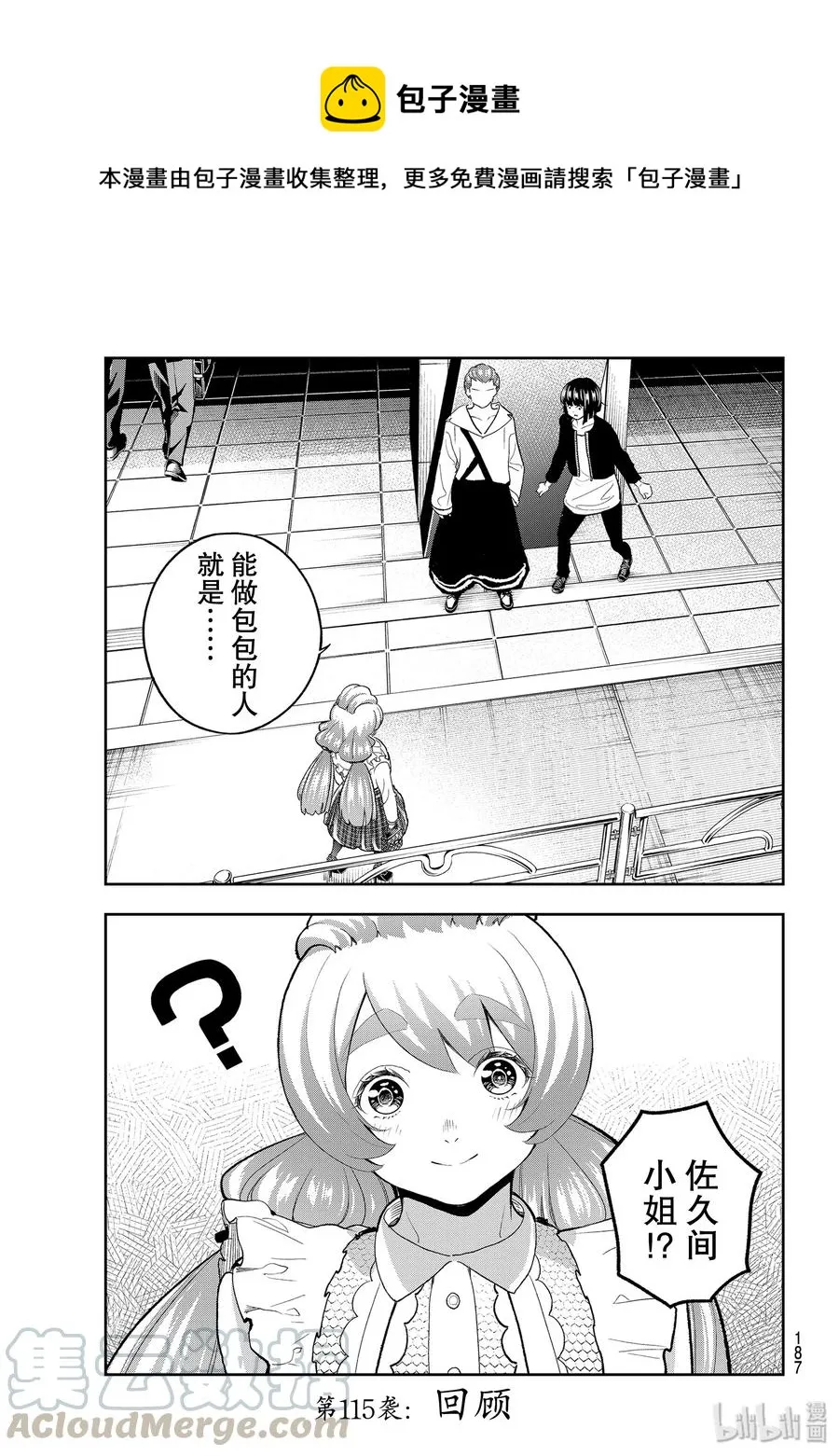 115 回顾 第1页