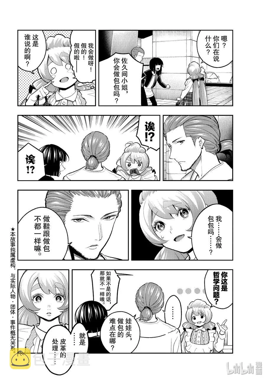 115 回顾 第2页
