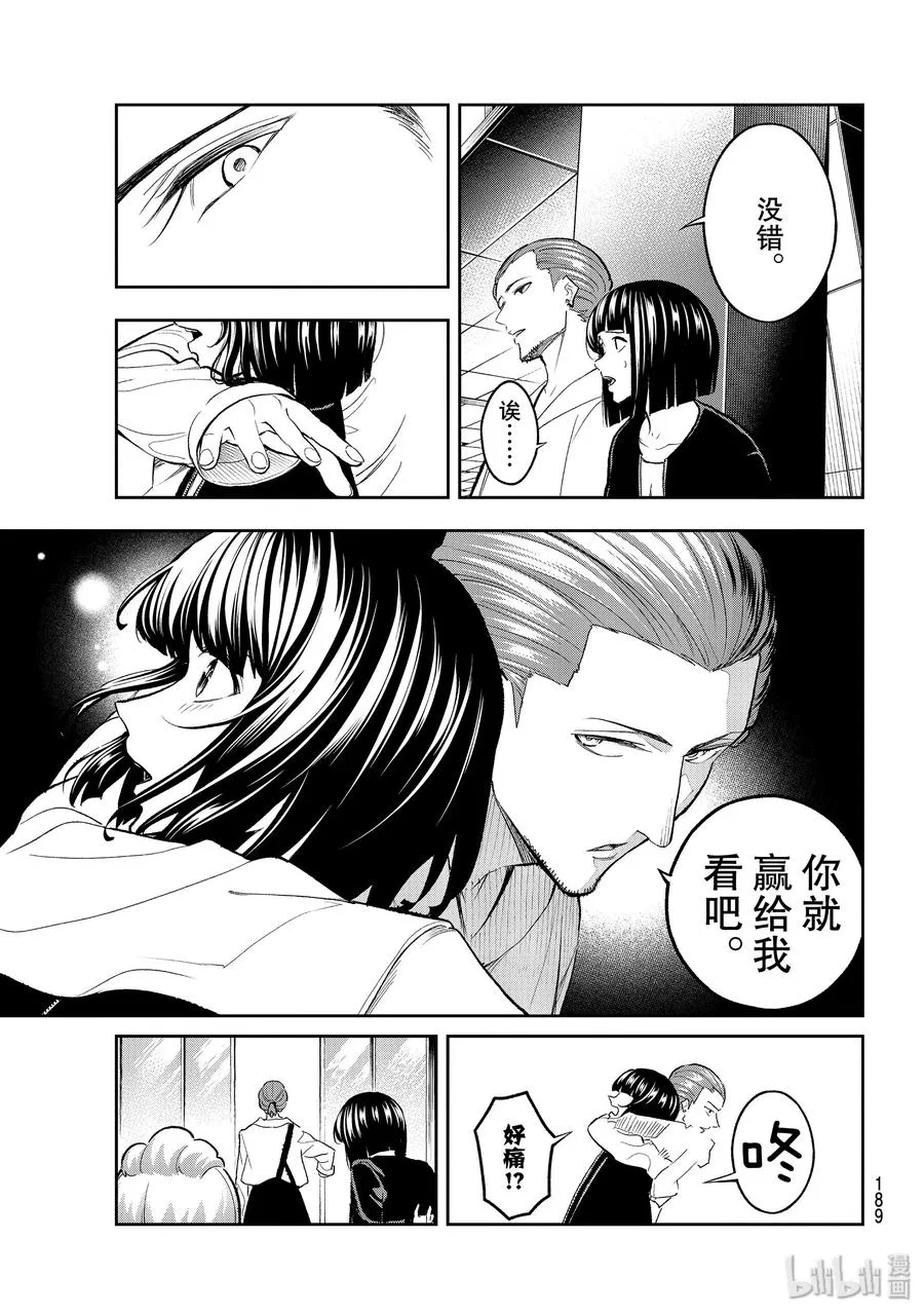 115 回顾 第3页