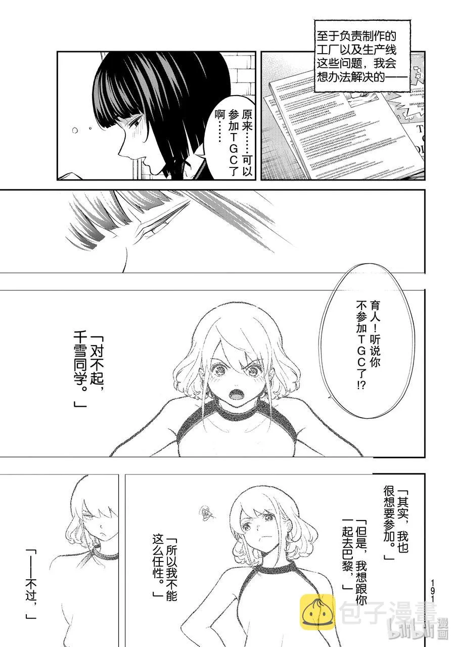 115 回顾 第5页