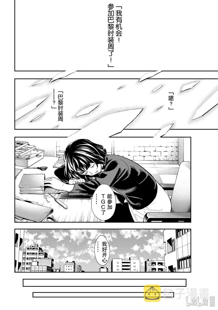 115 回顾 第6页