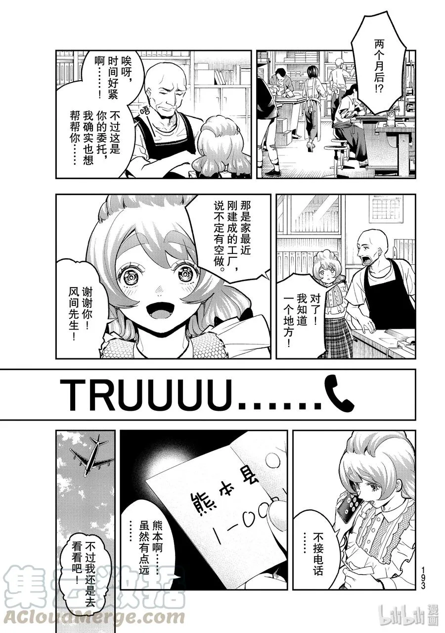 115 回顾 第7页