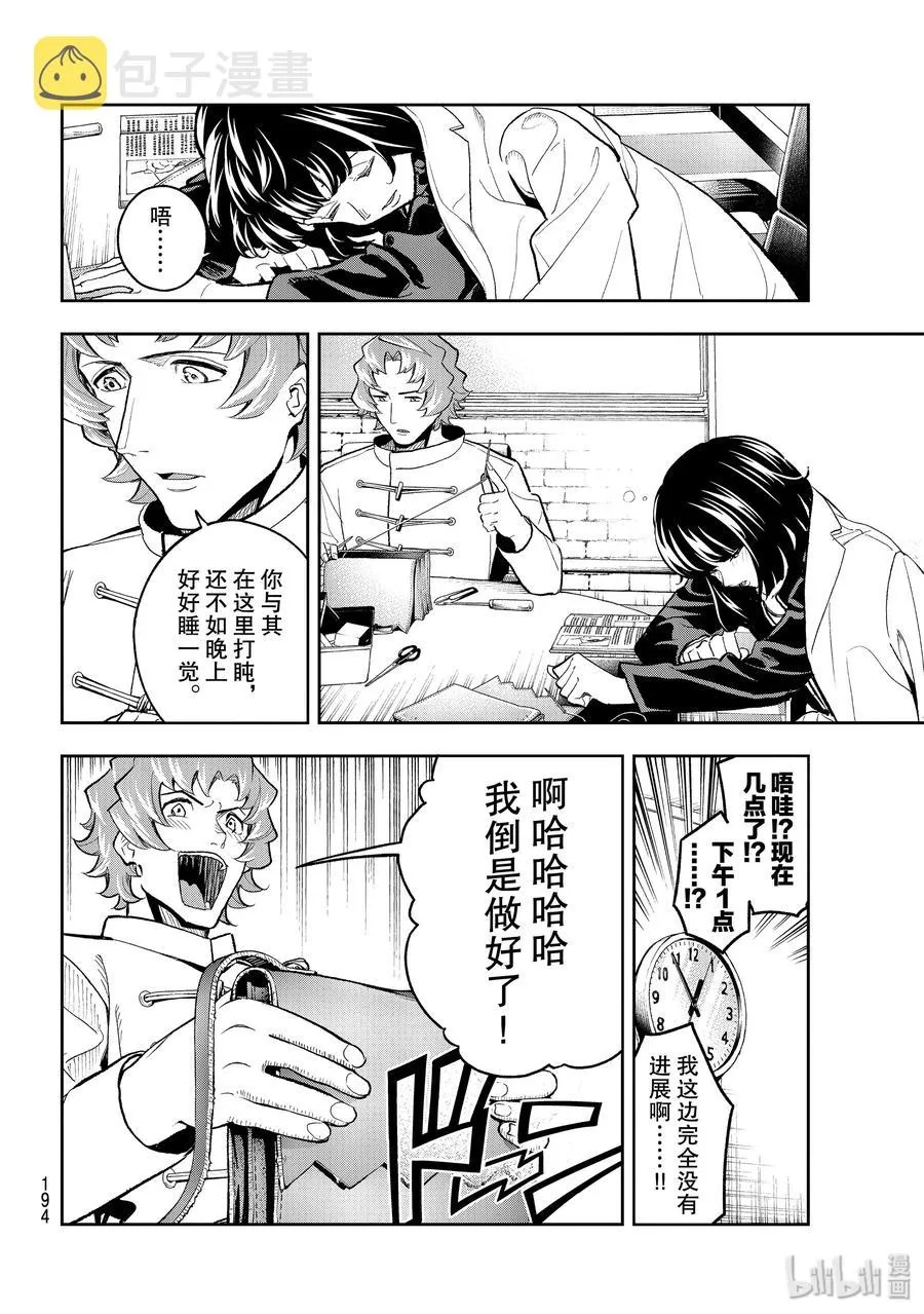 115 回顾 第8页