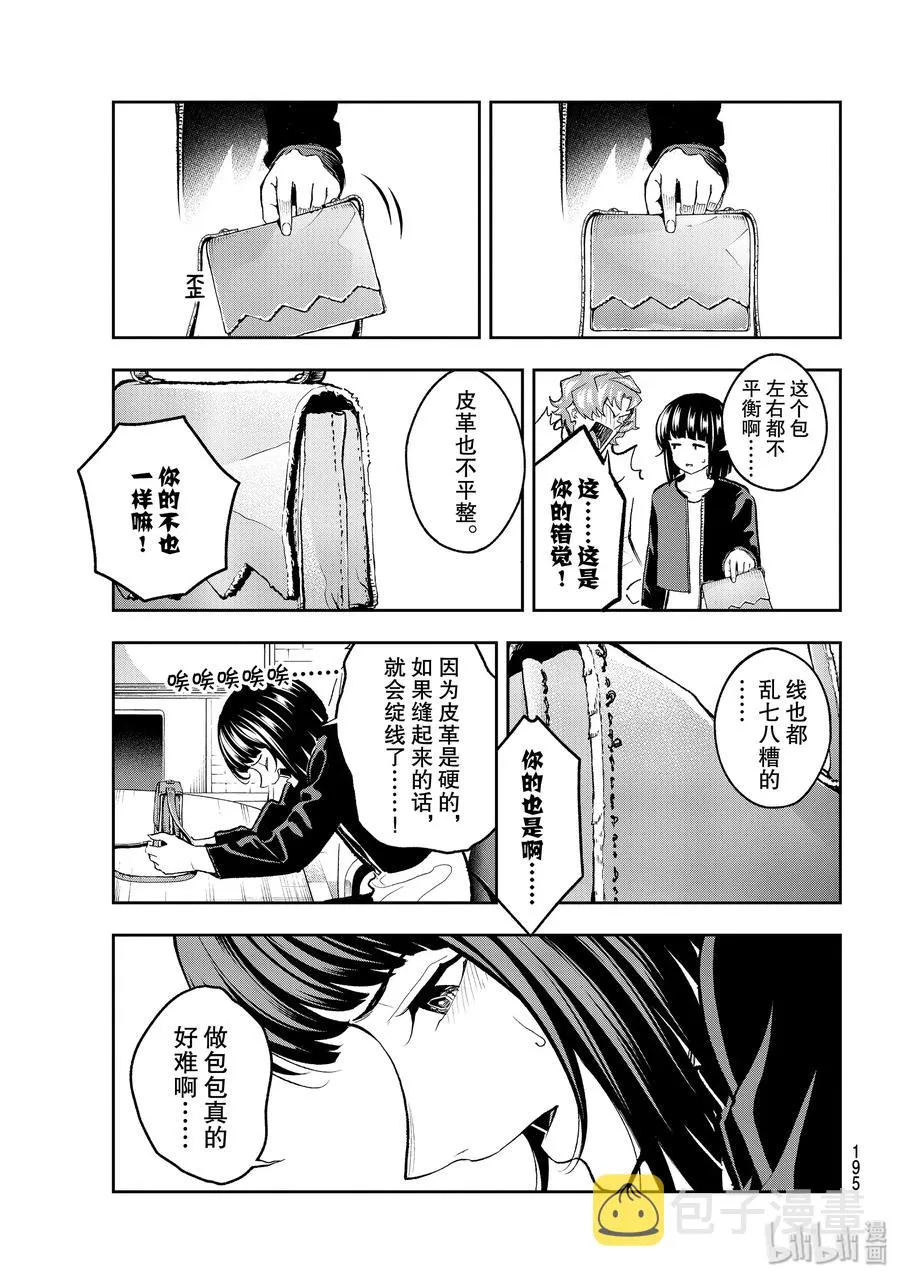 115 回顾 第9页
