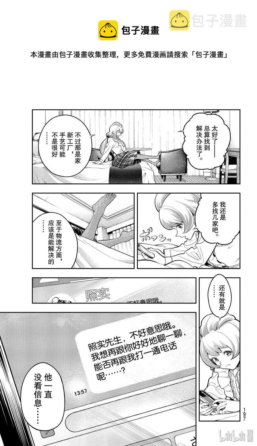 115 回顾 第11页