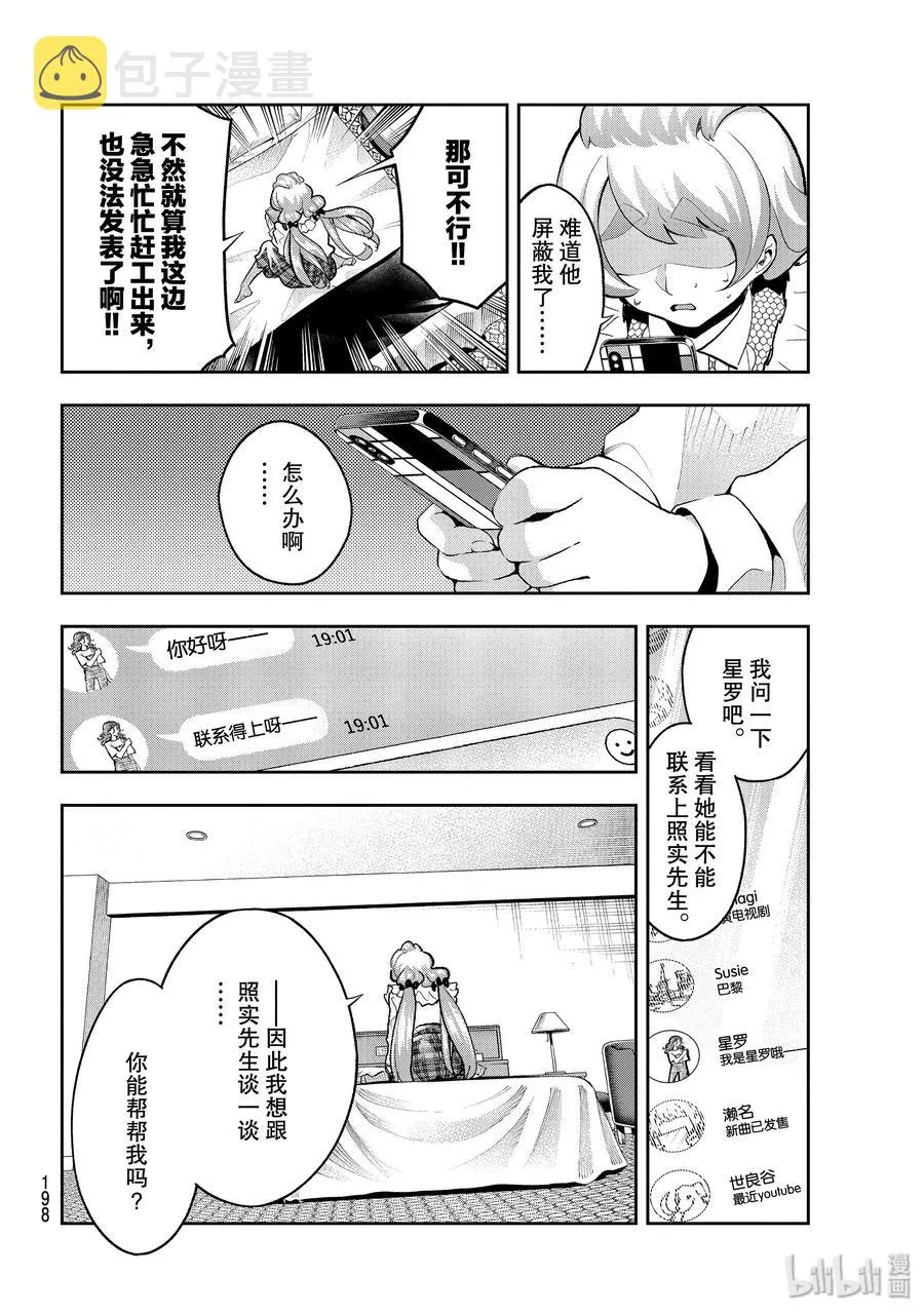 115 回顾 第12页
