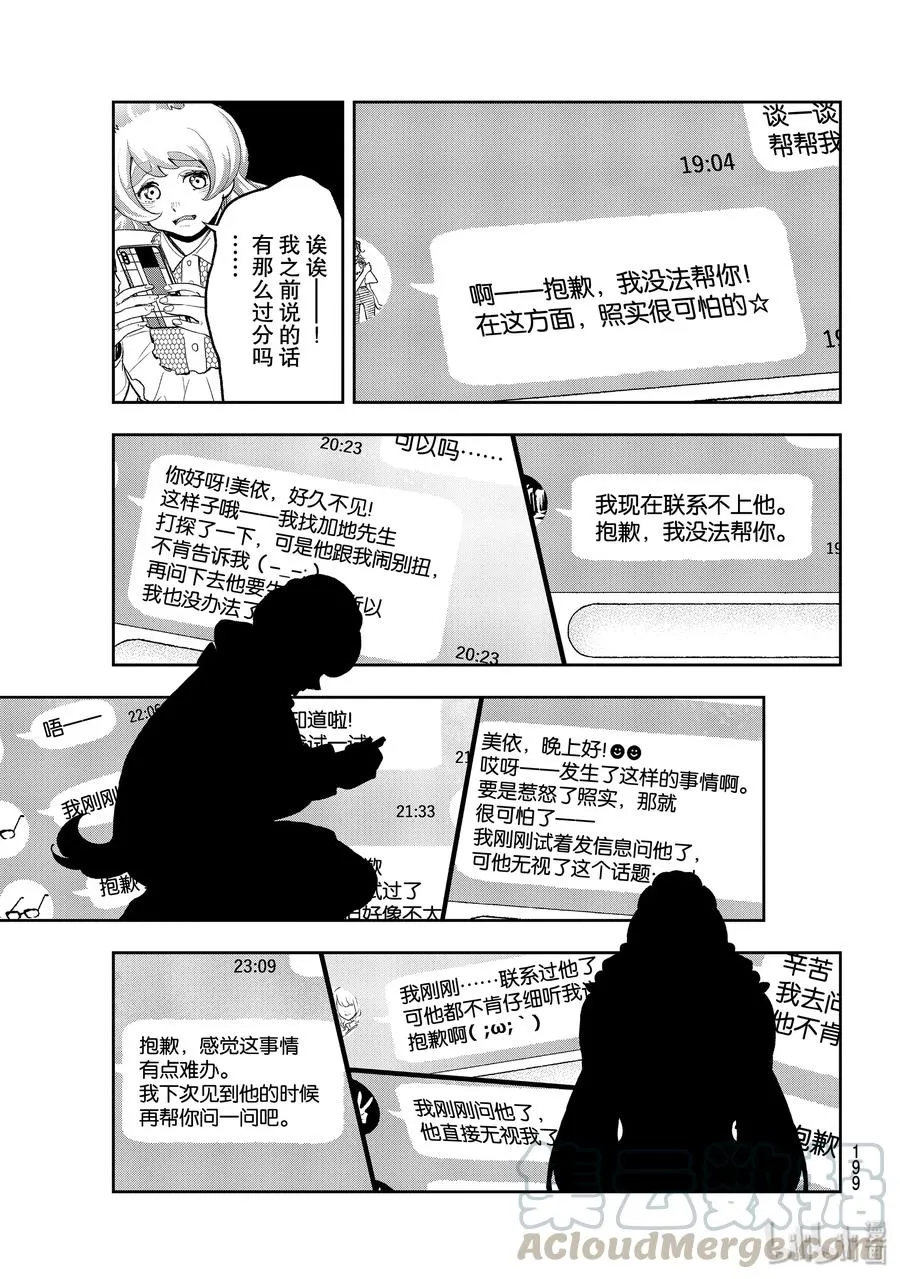 115 回顾 第13页