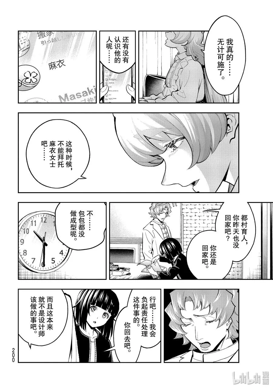 115 回顾 第14页