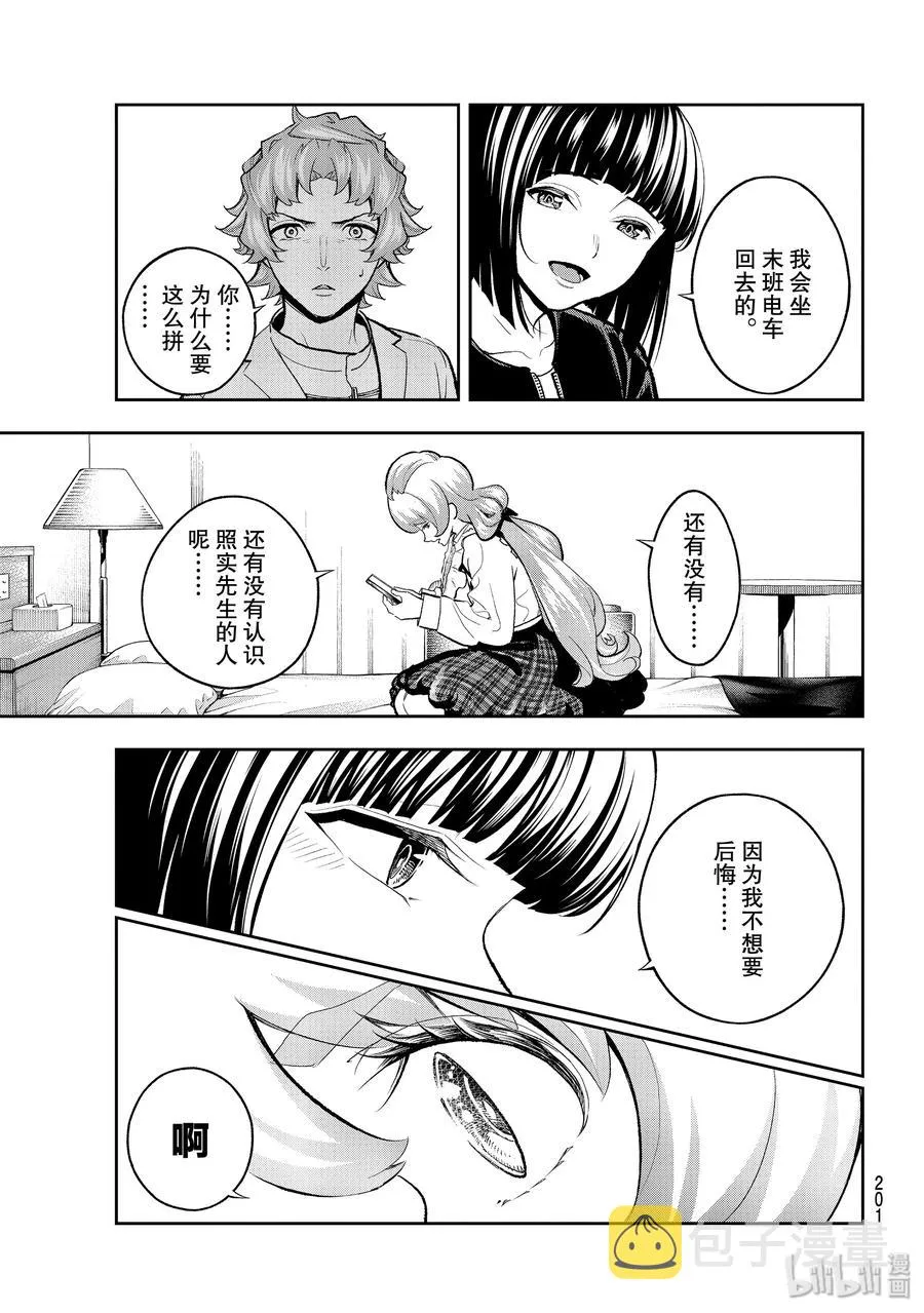 115 回顾 第15页