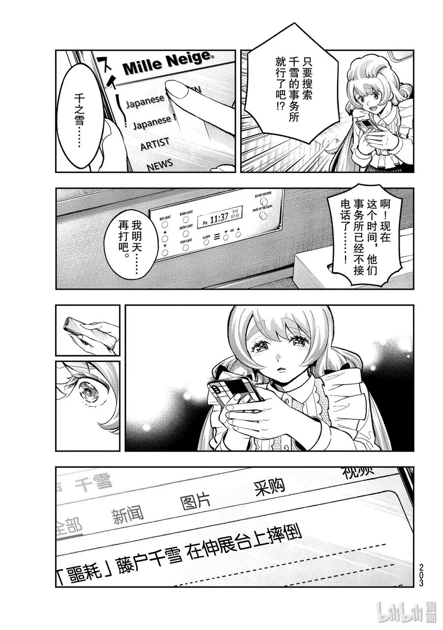 115 回顾 第17页