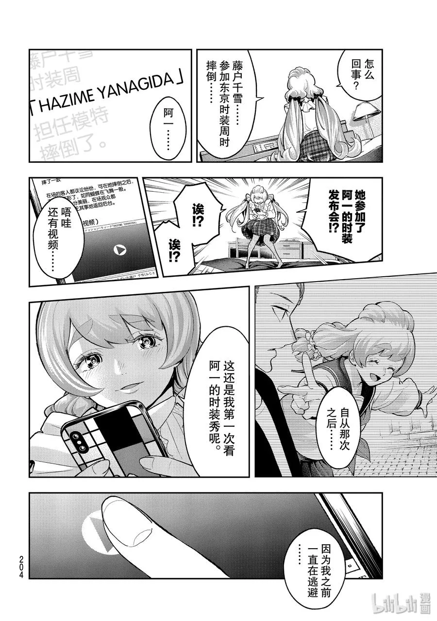 115 回顾 第18页