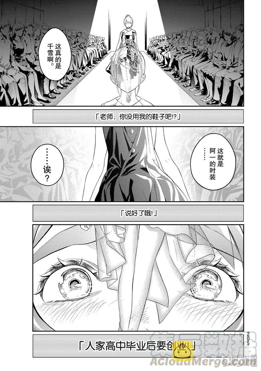 115 回顾 第19页