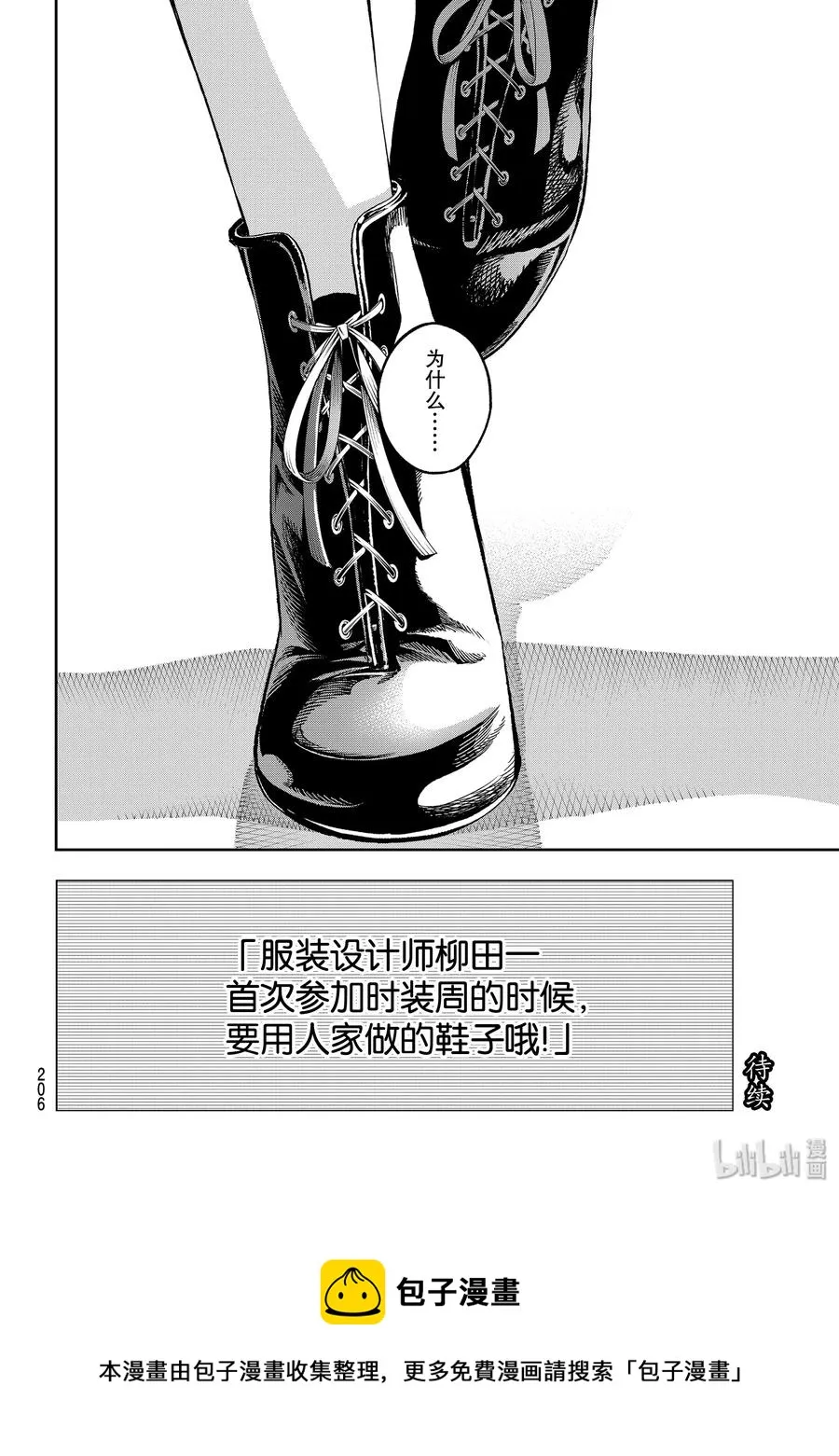 115 回顾 第20页