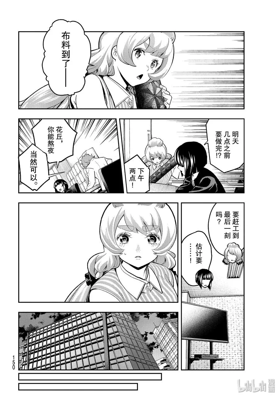 117 状态不错 第2页
