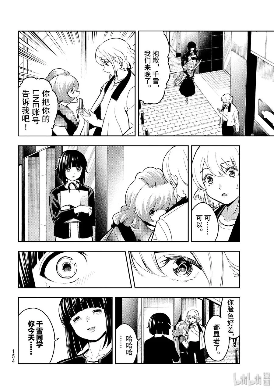 117 状态不错 第6页