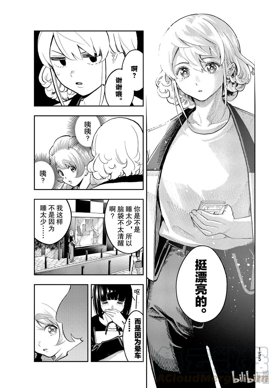117 状态不错 第7页