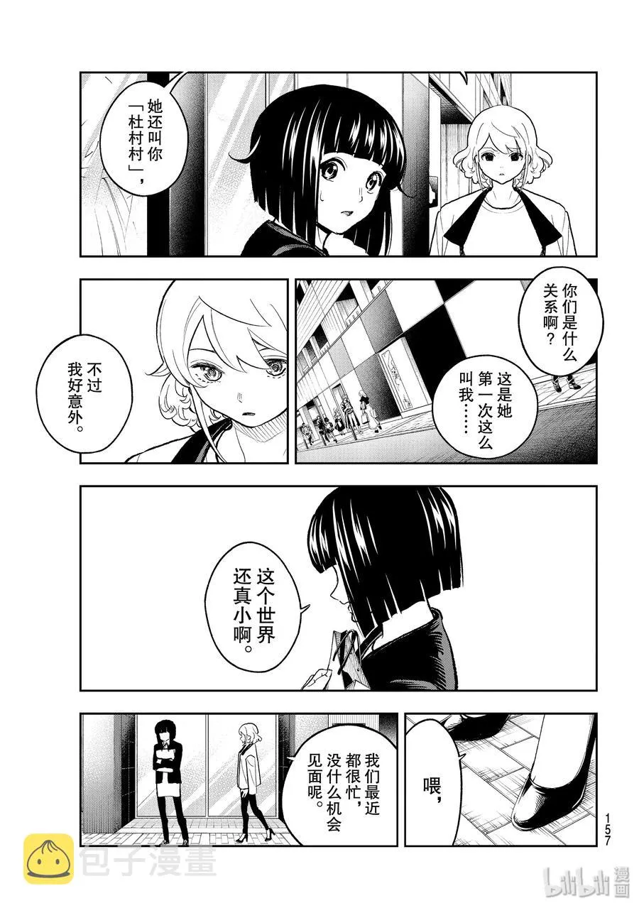 117 状态不错 第9页