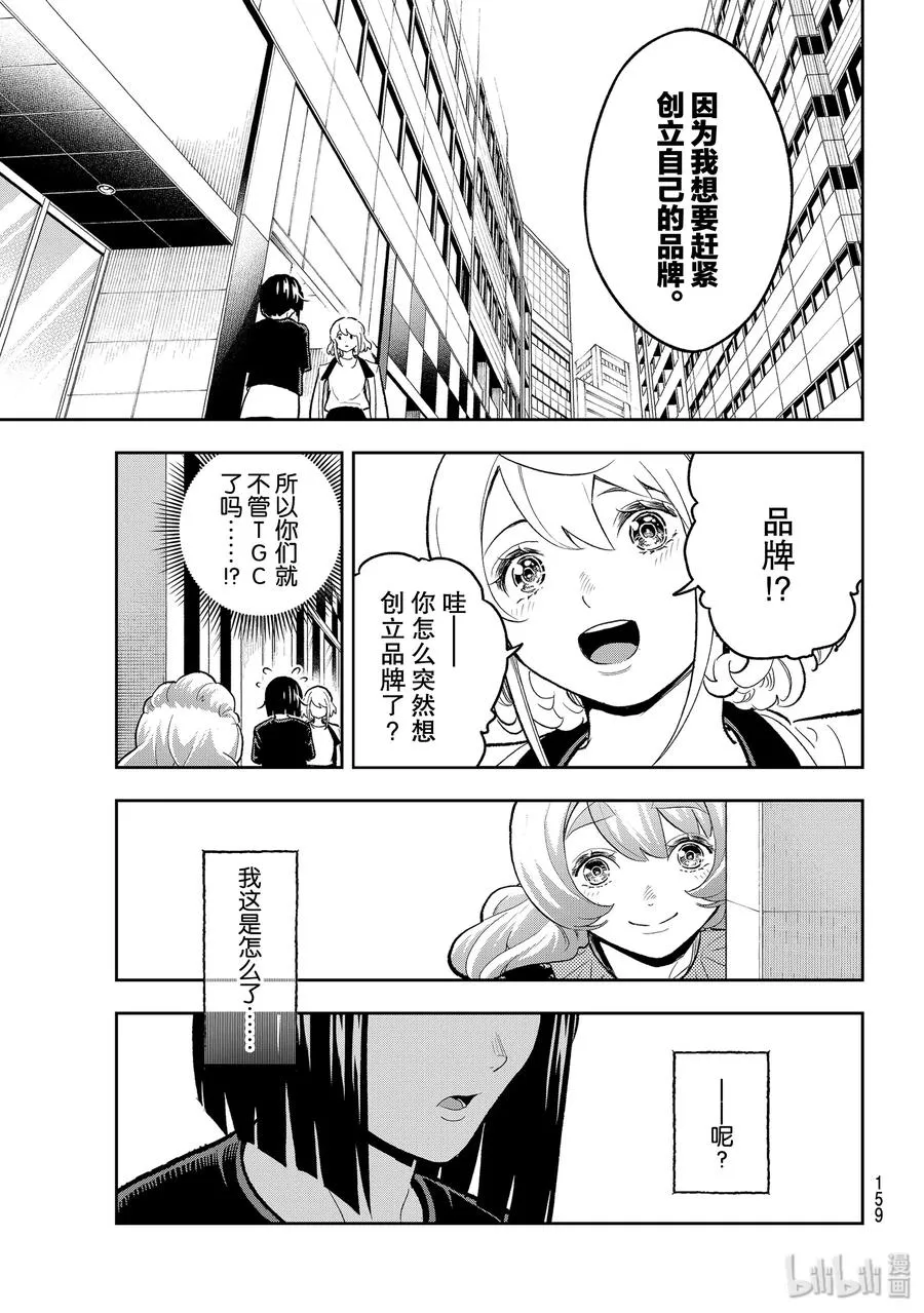 117 状态不错 第11页