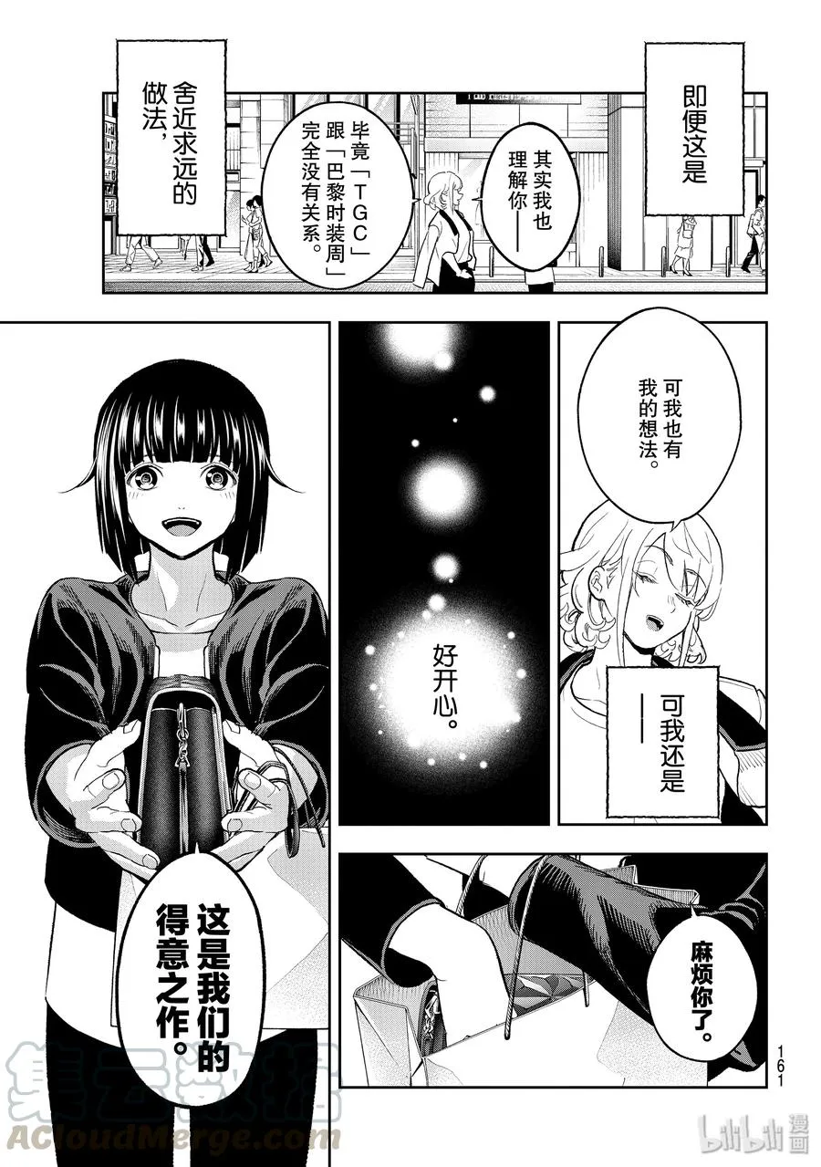 117 状态不错 第13页