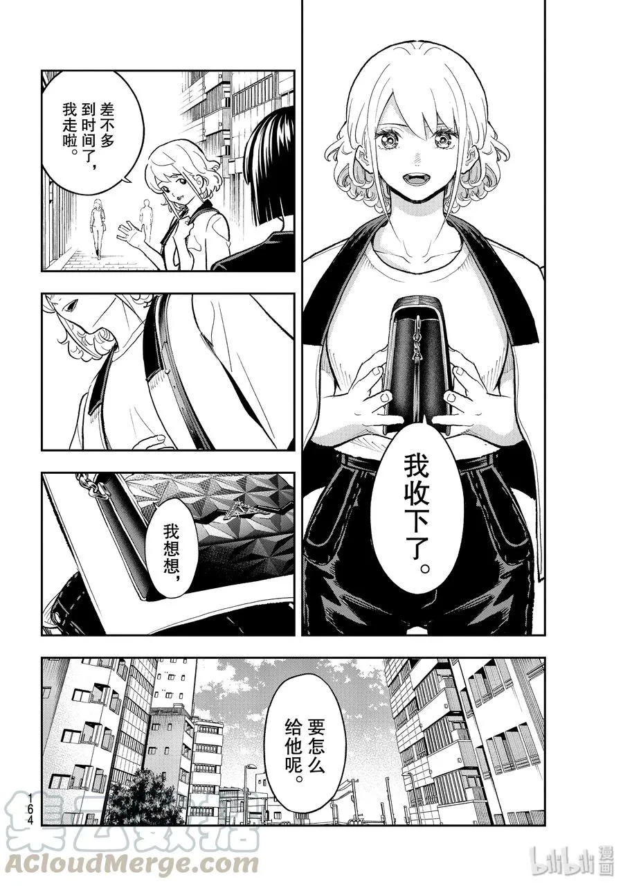 117 状态不错 第16页