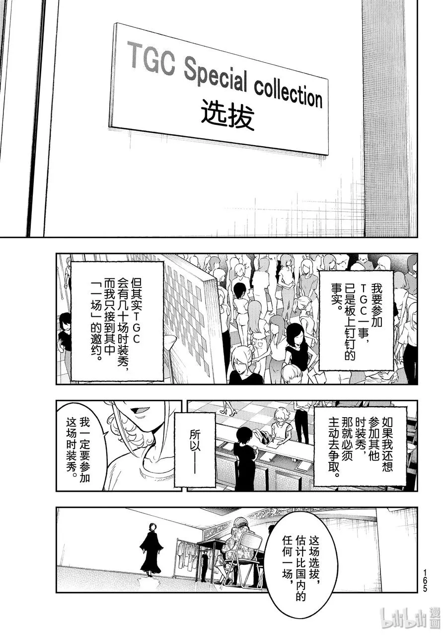 117 状态不错 第17页