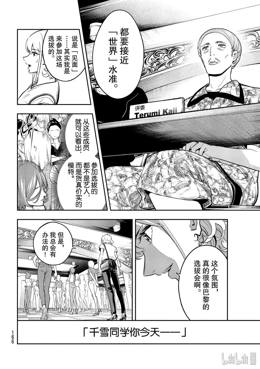 117 状态不错 第18页