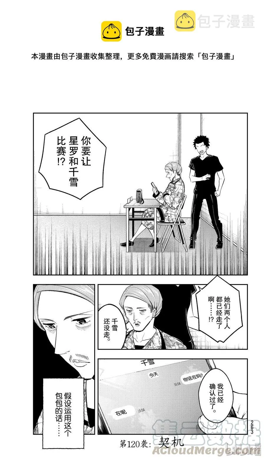 120 契机 第1页