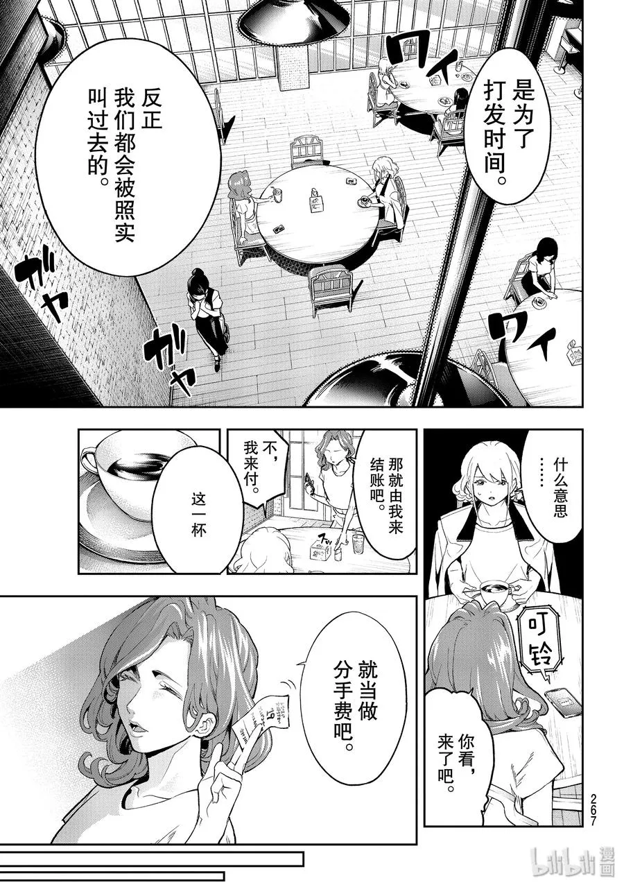 120 契机 第5页
