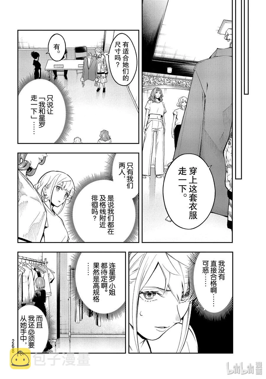 120 契机 第6页