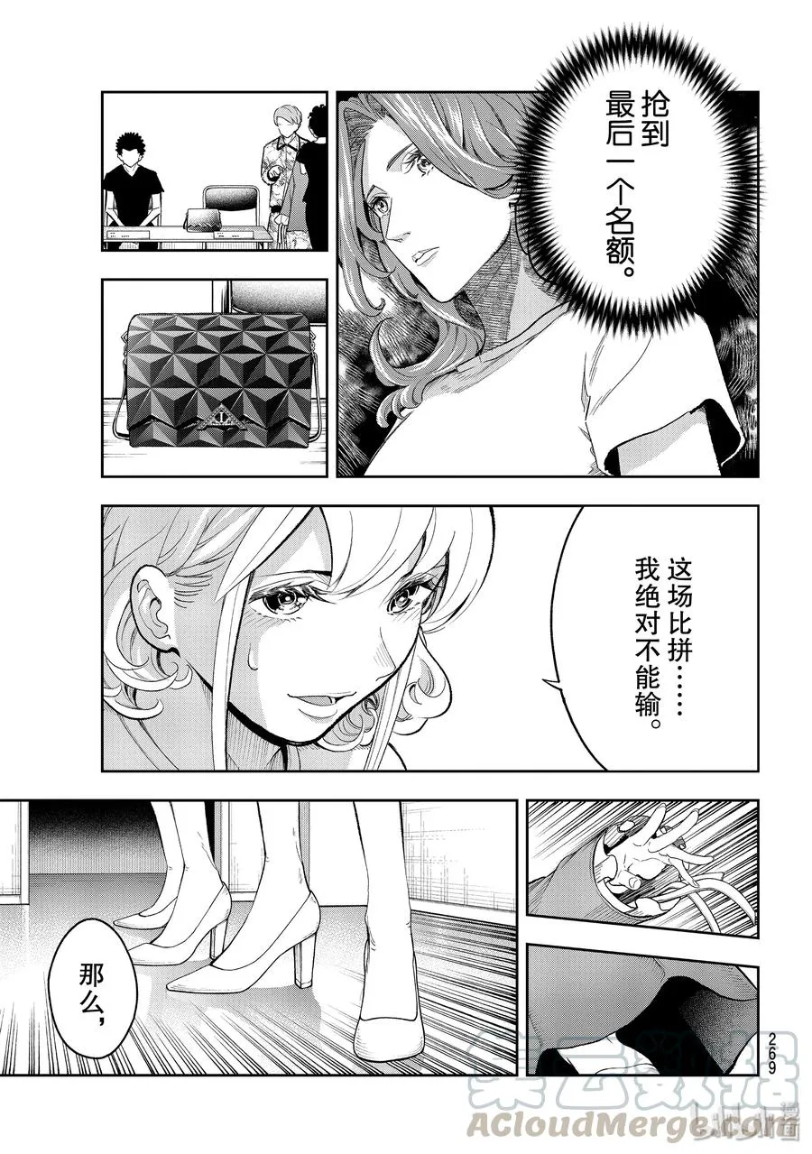 120 契机 第7页
