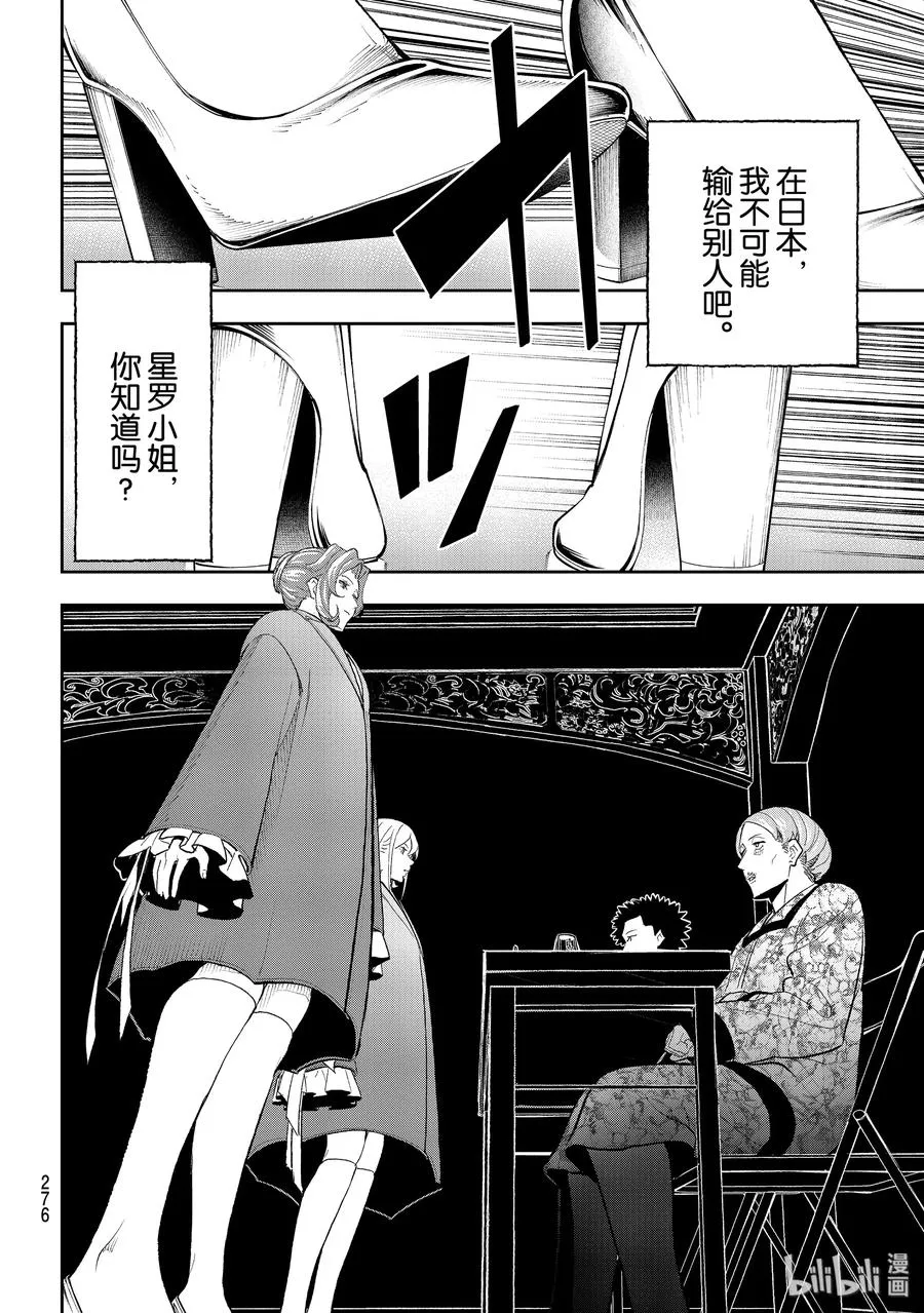 120 契机 第14页