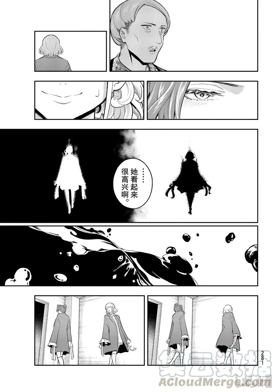 120 契机 第19页