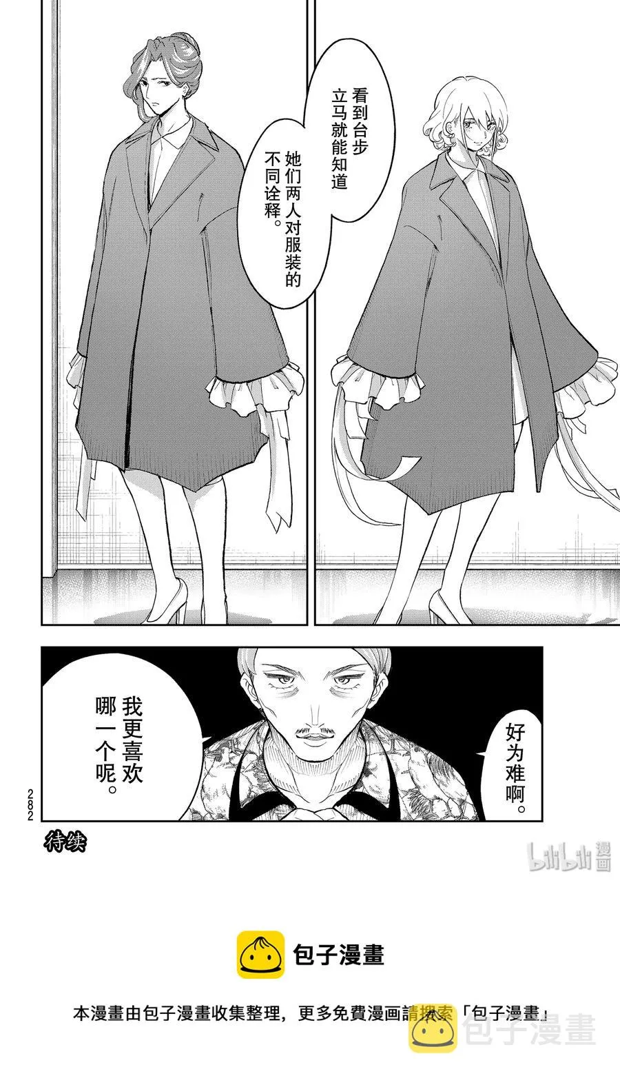120 契机 第20页