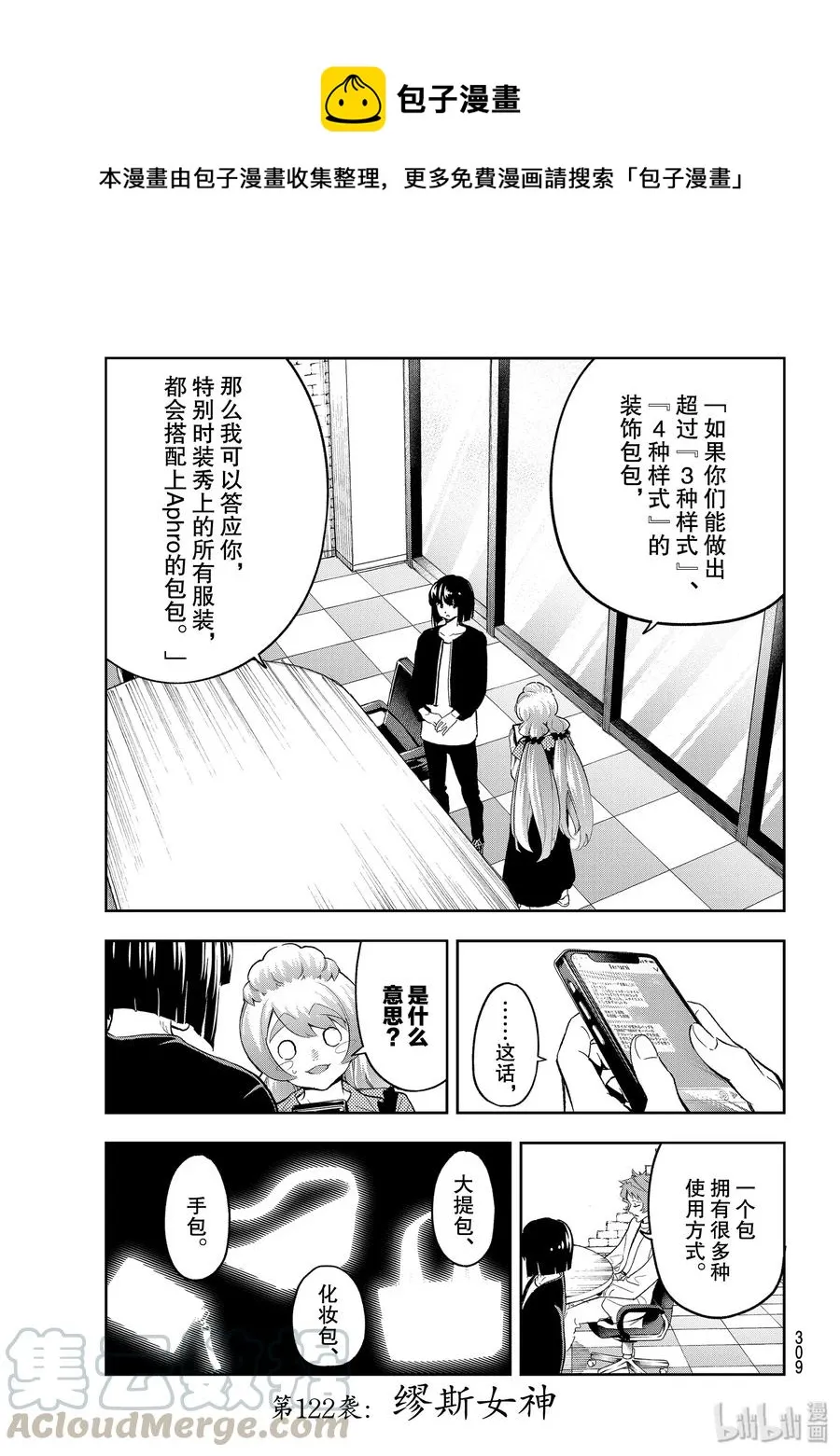 122 缪斯女神 第1页