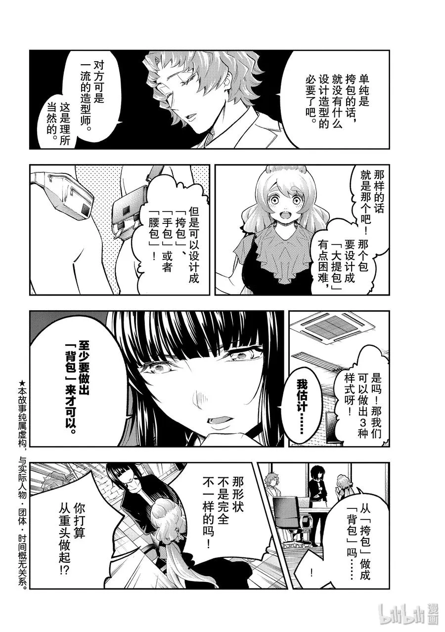 122 缪斯女神 第2页