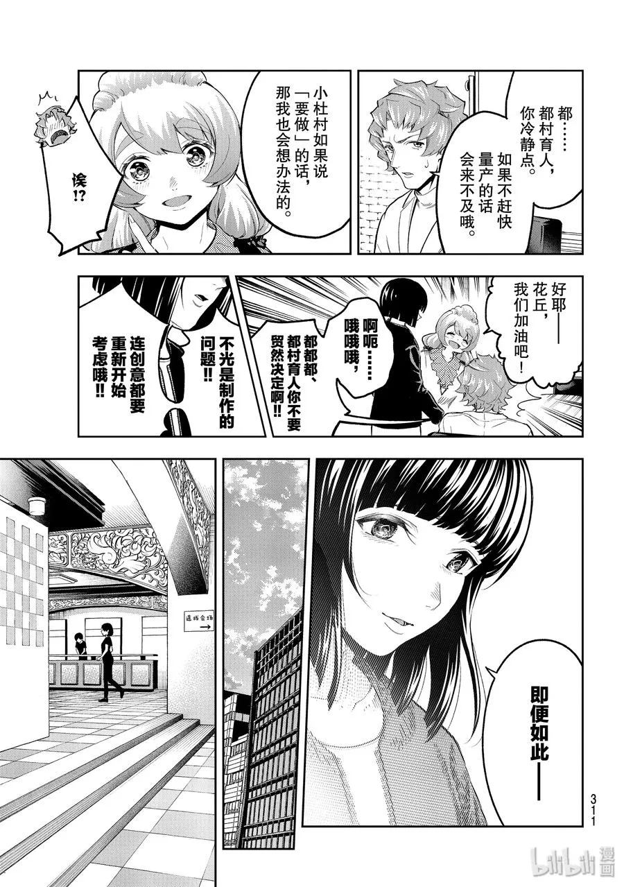 122 缪斯女神 第3页