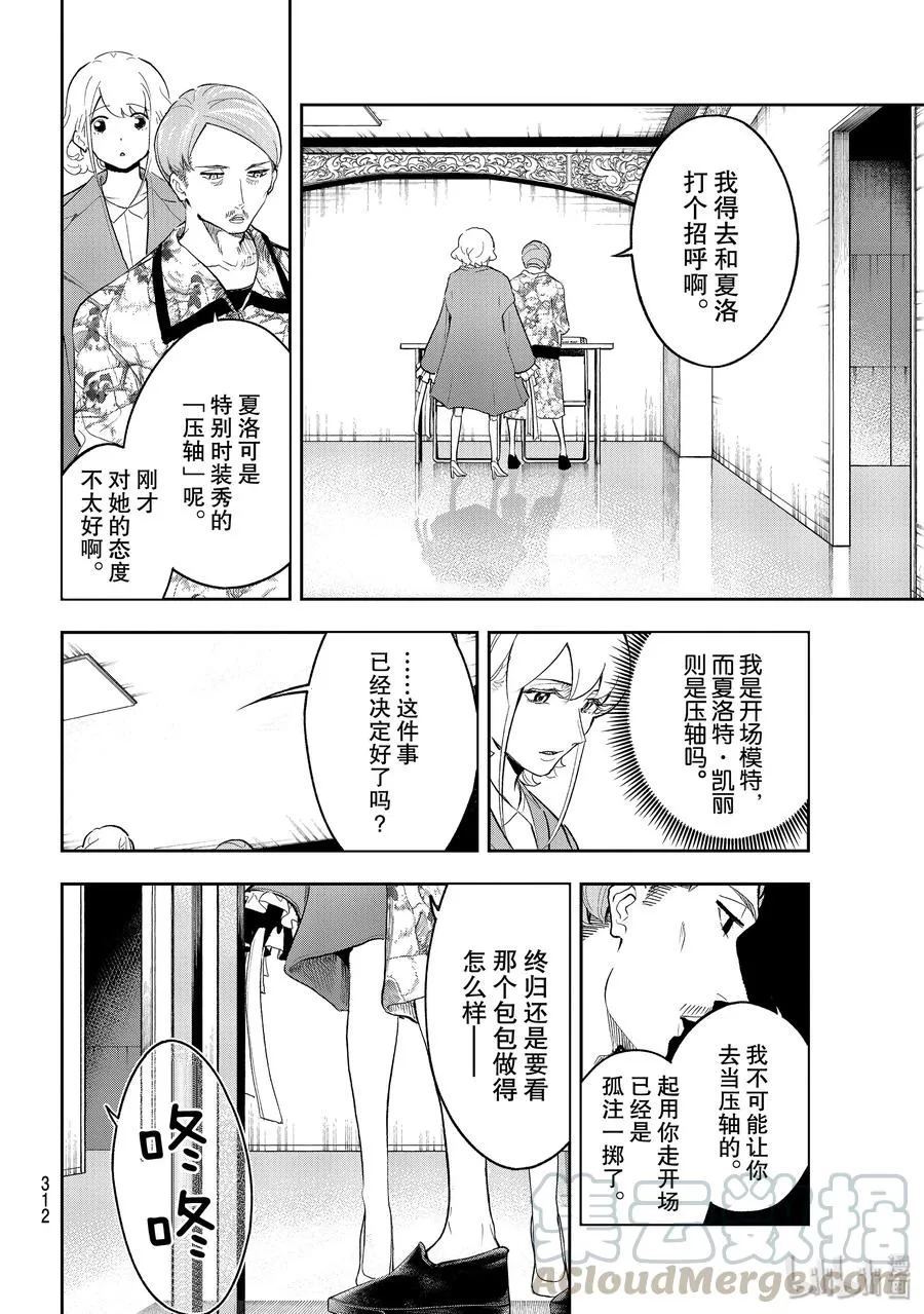 122 缪斯女神 第4页