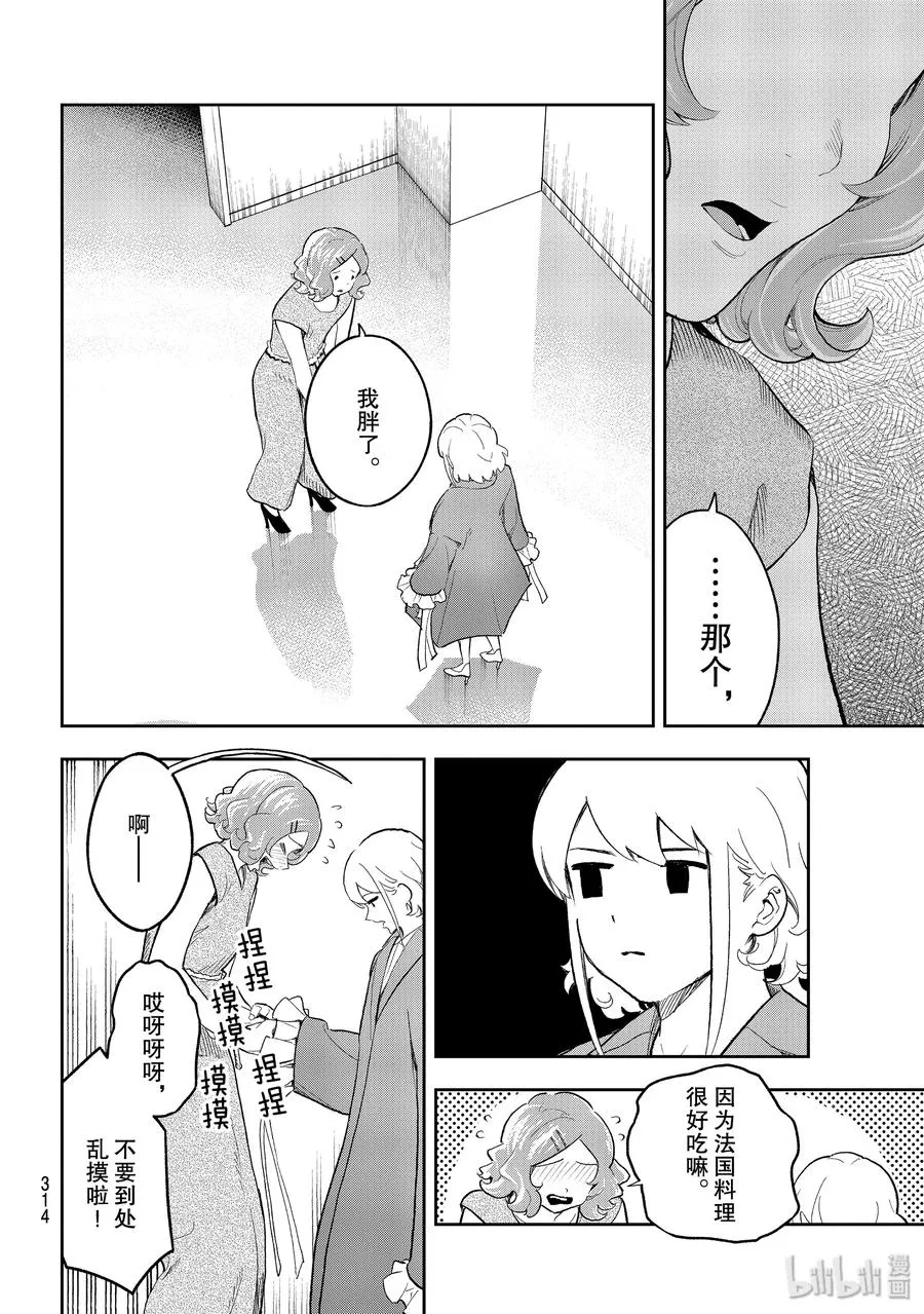122 缪斯女神 第6页
