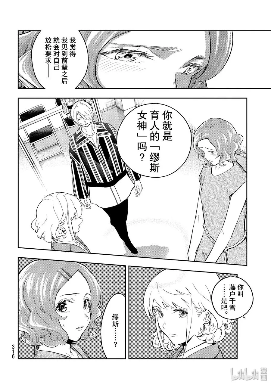 122 缪斯女神 第8页