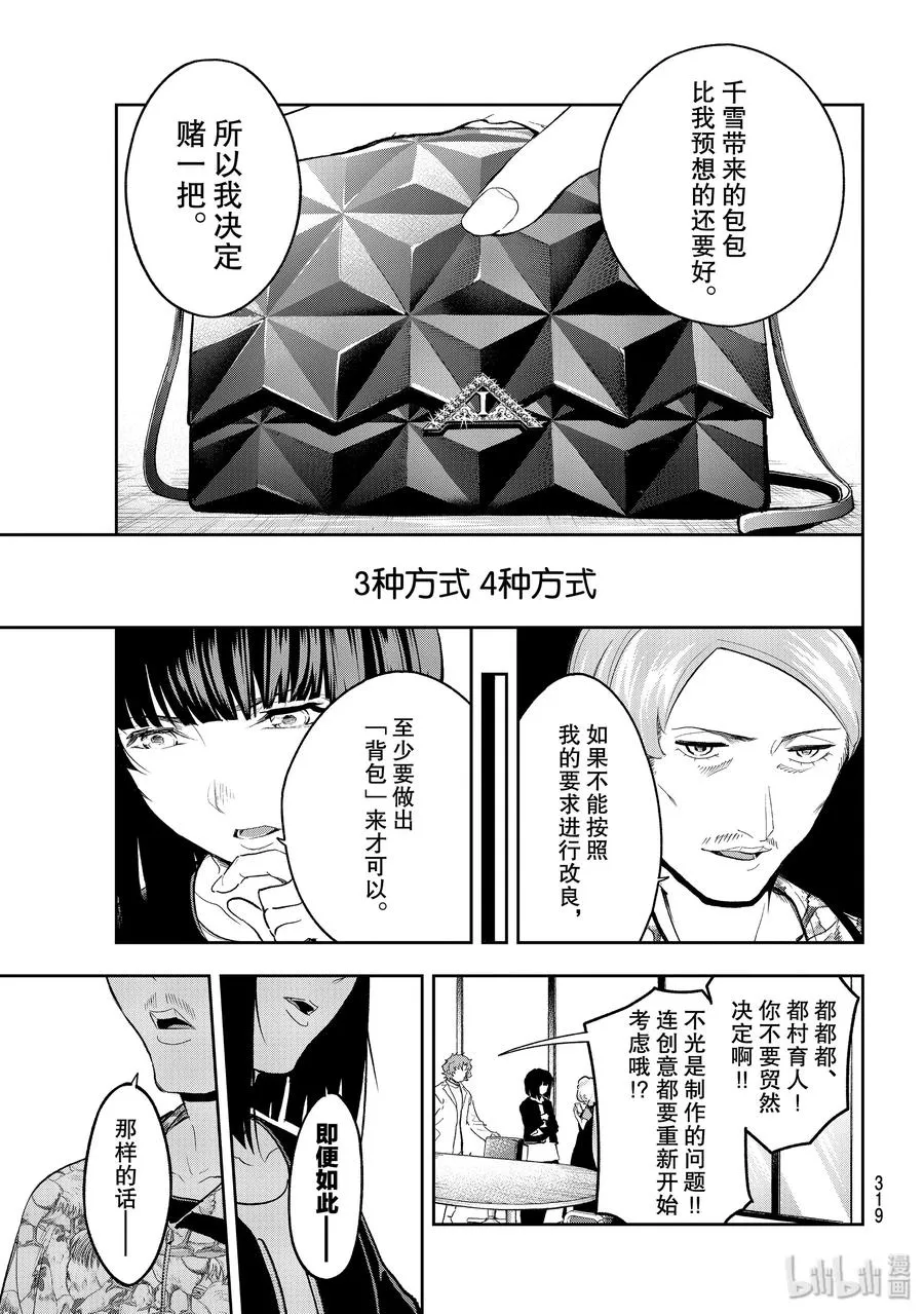 122 缪斯女神 第11页