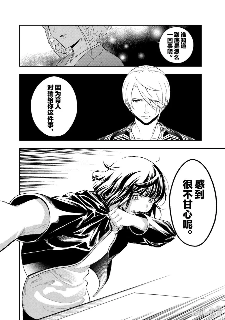 122 缪斯女神 第14页
