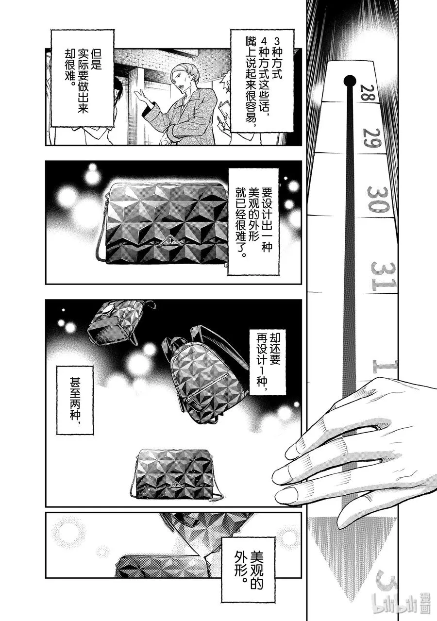 122 缪斯女神 第15页