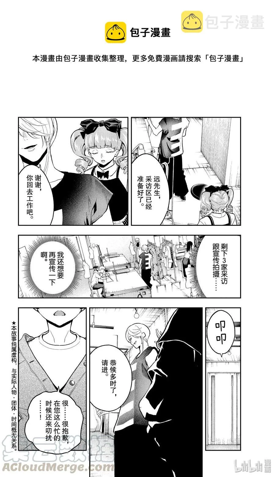 123 誓言 第4页