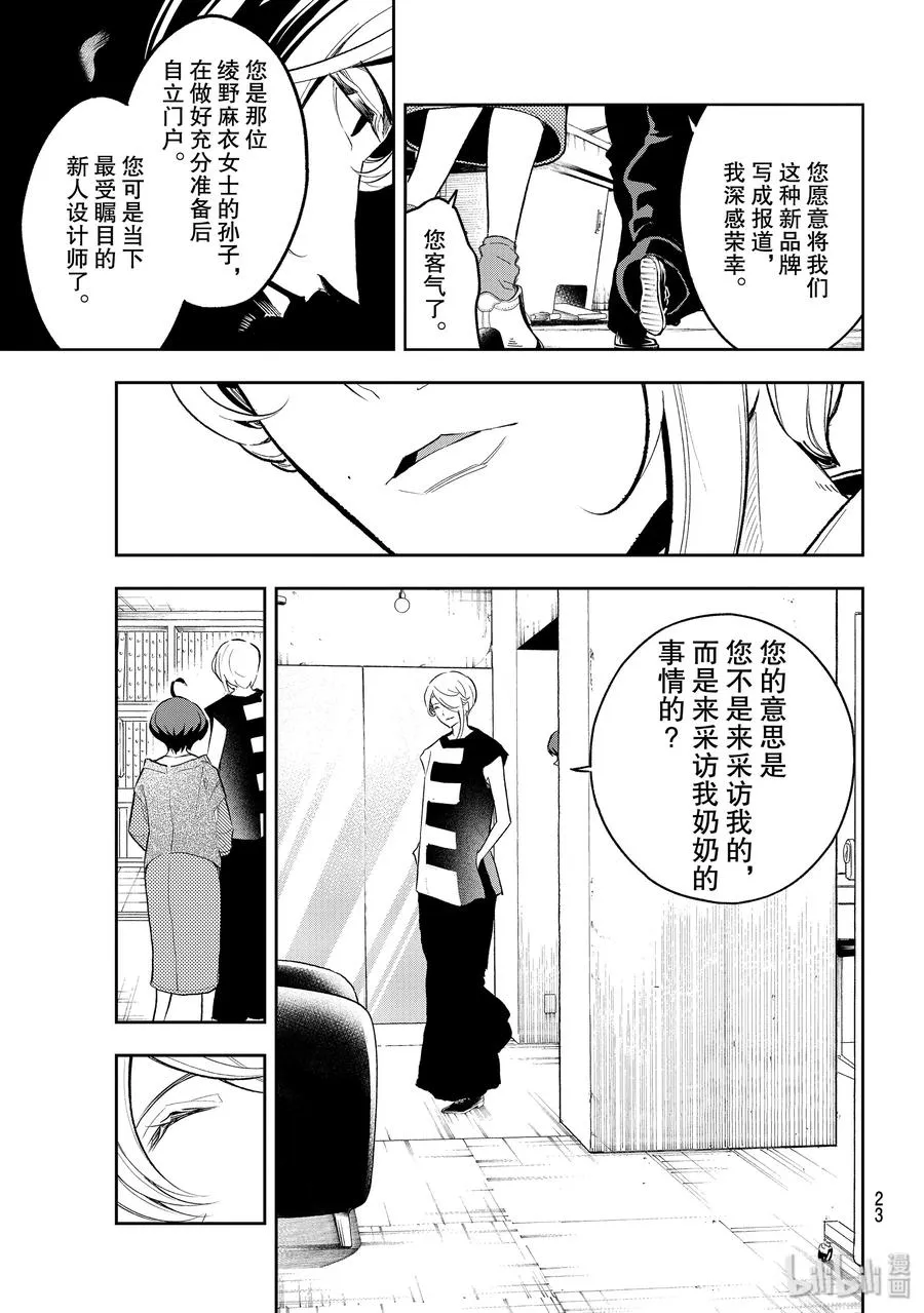 123 誓言 第5页