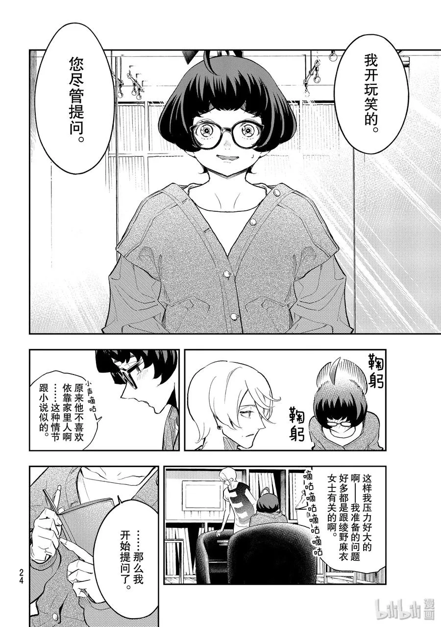 123 誓言 第6页