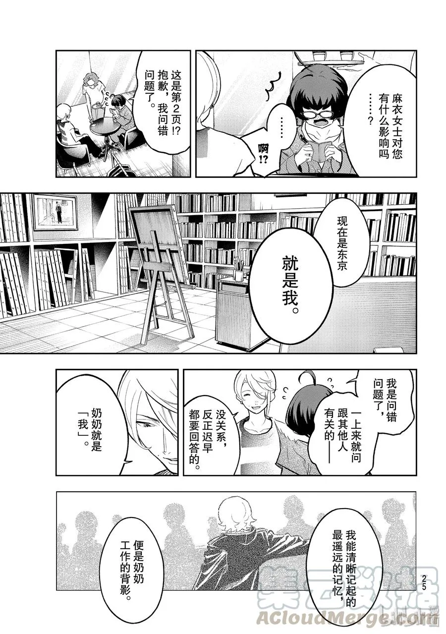 123 誓言 第7页