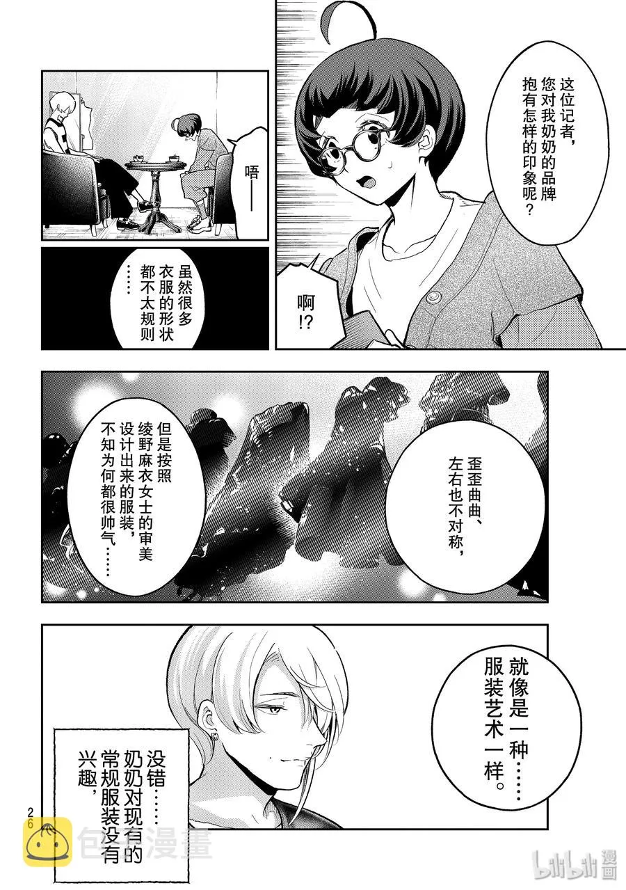 123 誓言 第8页