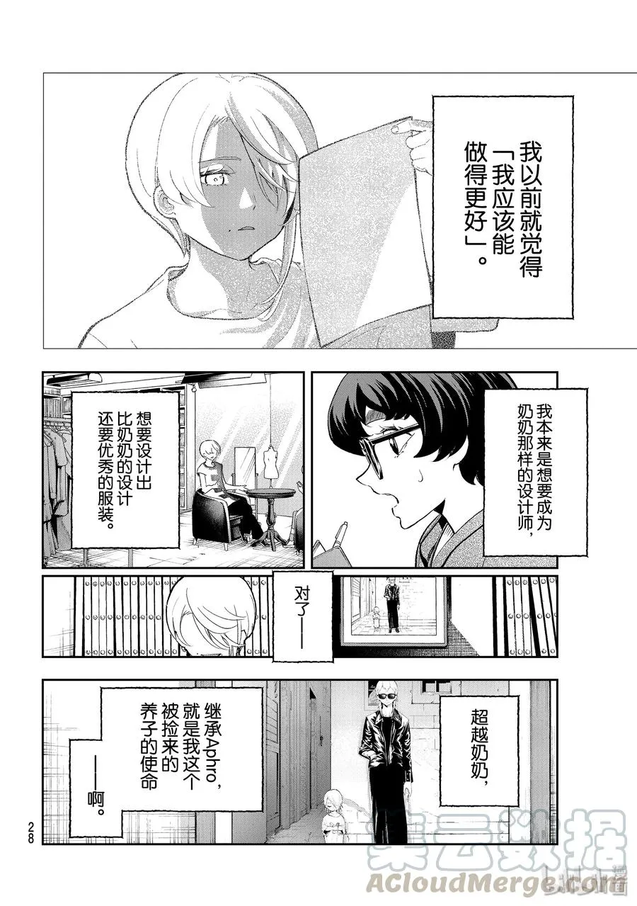 123 誓言 第10页